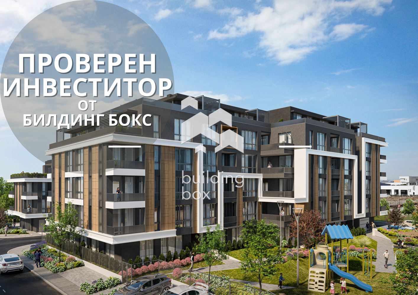 Просторен тристаен апартамент в сграда, осигуряваща висок стандарт на живот – кв. Кършияка