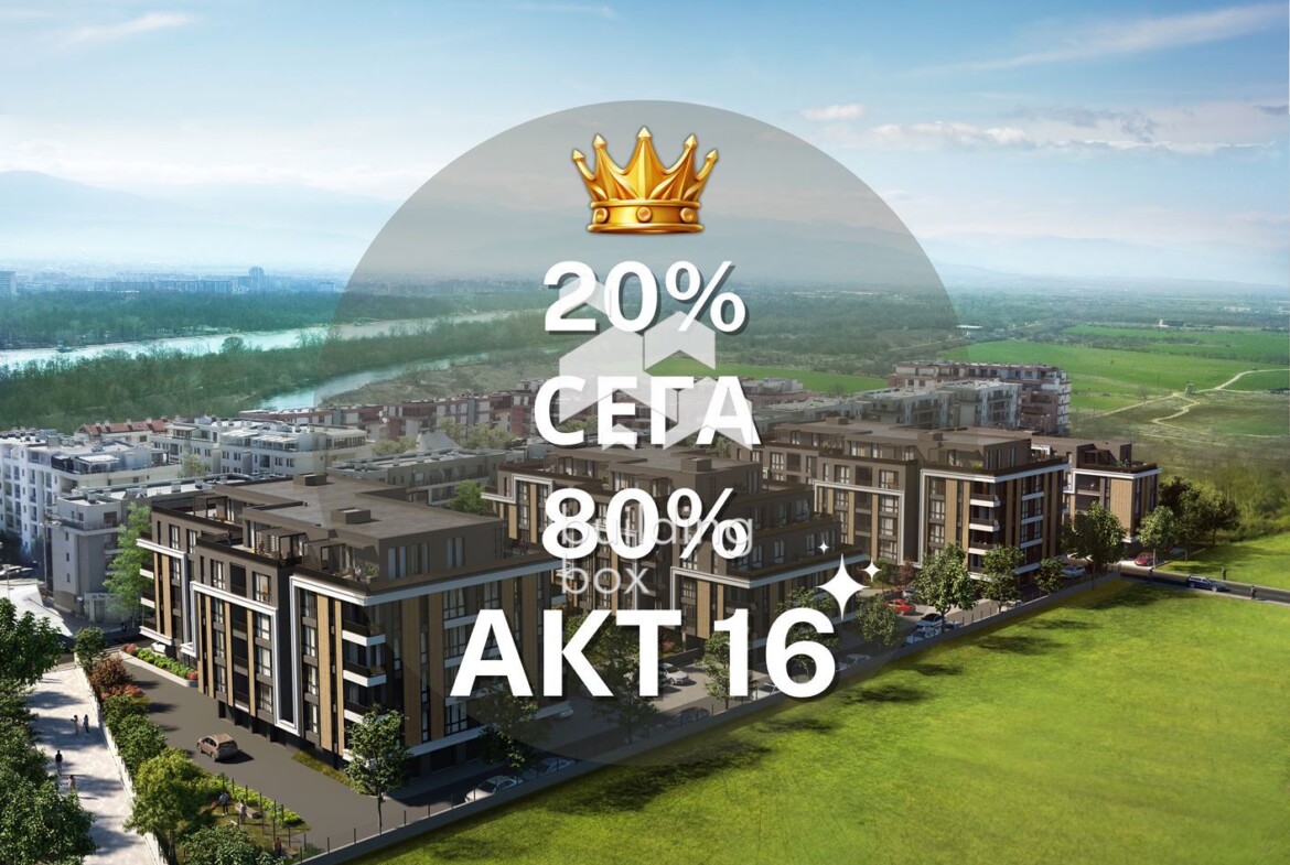 Тристаен апартамент със 180 кв.м тераса - кв. Кършияка - 0
