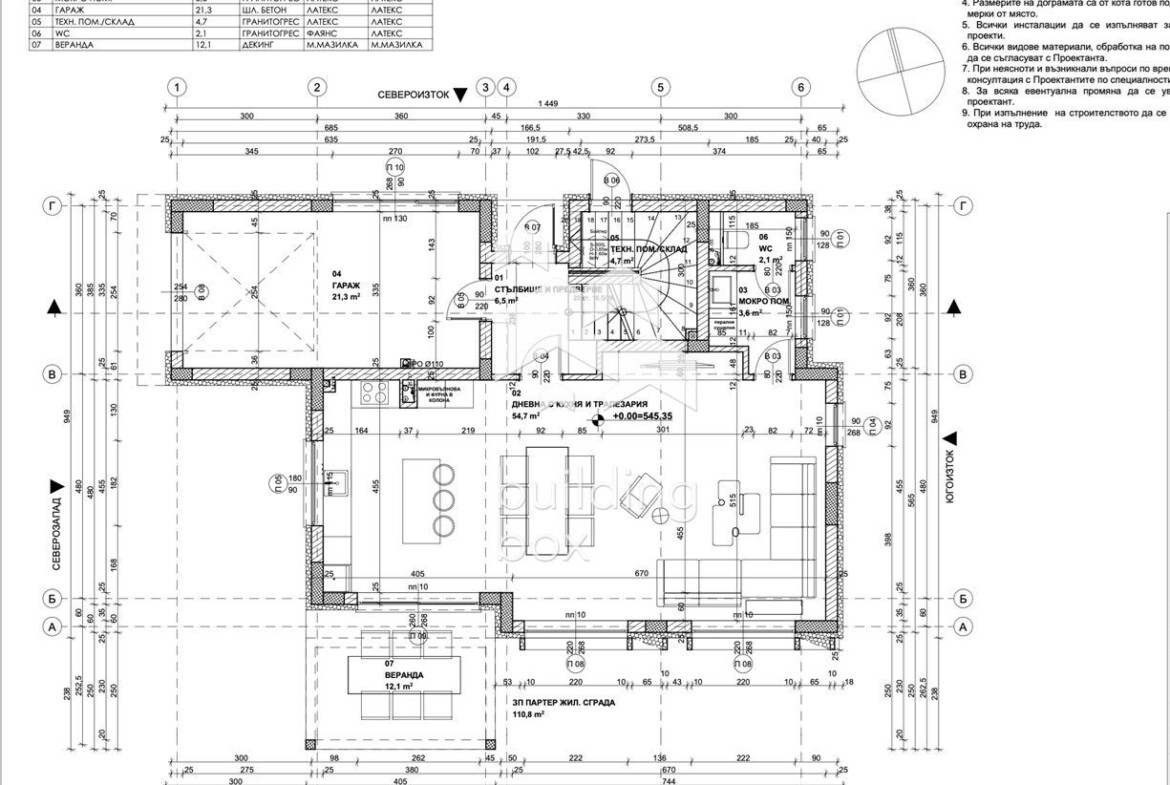 Къща на 20 минути от центъра на град София - 0