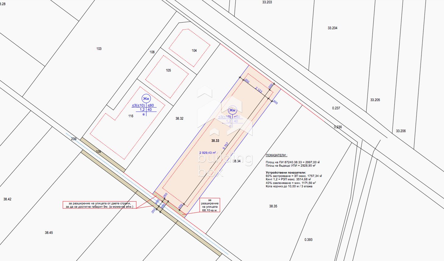 Парцел между с. Ягодово и с. Катуница