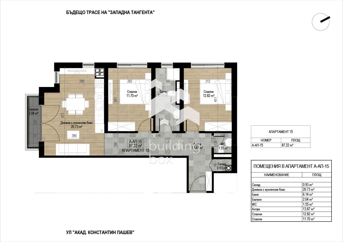 Тристаен апартамент в кв. „Овча Купел 2“ - 0