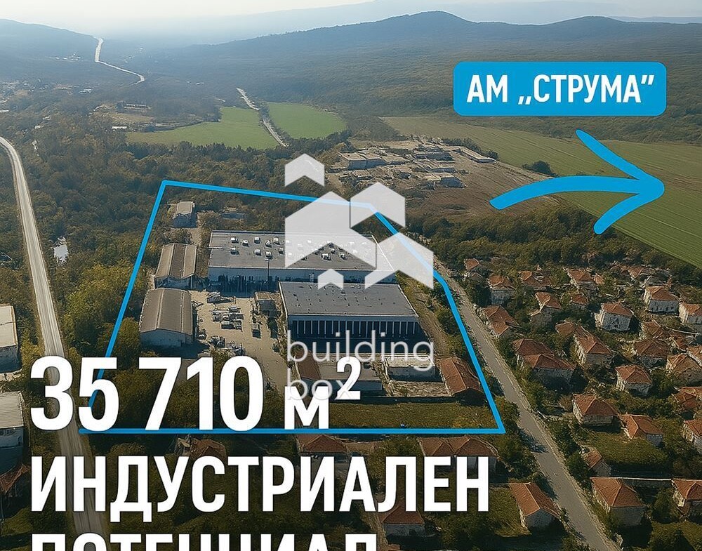 Индустриален имот на 40 минути от София - 0