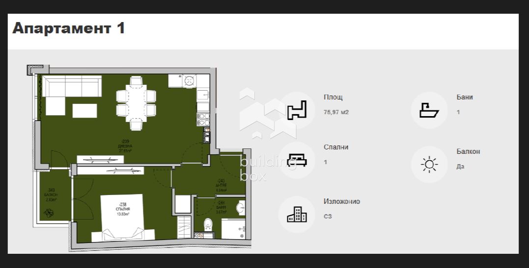 Двустаен апартамент