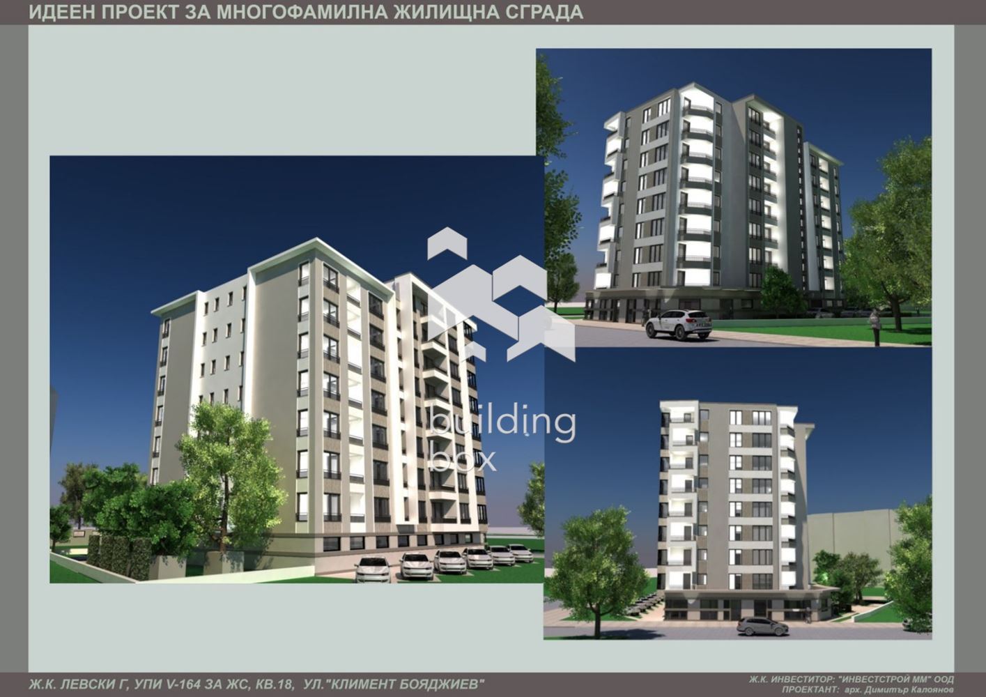 Тристаен апартамент в Левски Г