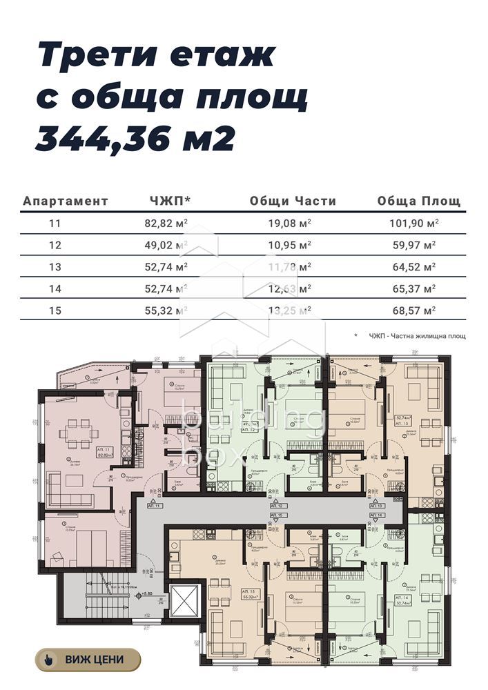 АПАРТАМЕНТ №12 – Двустаен с тераса, кв. Малинова долина - 0